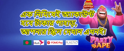 ডেইলি রিলোড বোনাস প্যাক promotion