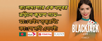 মেগা স্লট ফ্রি স্পিন ধামাকা promotion