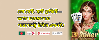 মাস্টার 018 চ্যালেঞ্জ promotion
